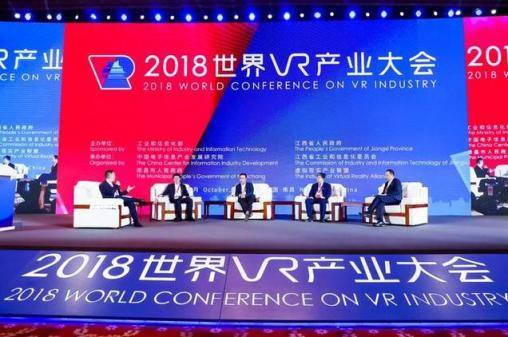 中师国培未来VR+教育创新模式，亮相世界VR产业大会