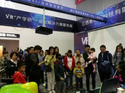 中师国培未来VR+教育创新模式，亮相世界VR产业大会