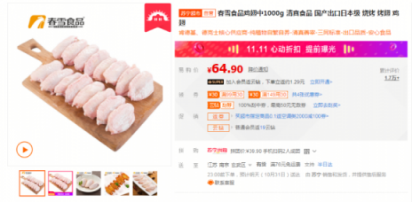 苏宁超市与春雪集团深度合作，承包你的安心禽蛋
