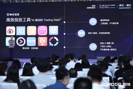 精准用户难找？看有米优投以AI赋能广告主焕发营销第二春