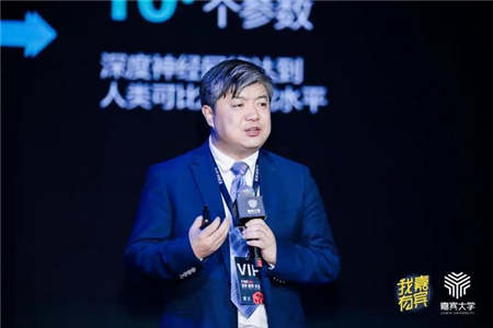 科大讯飞胡郁：对人工智能发展的6个预判｜嘉宾峰会