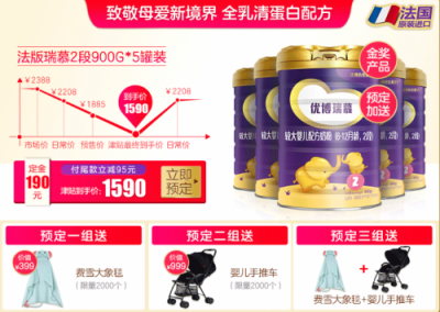 双11圣元奶粉礼包大放送，优博给你想要的