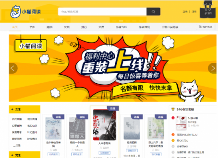 小猫科技狂扫4个四声域名!筹建大文娱集团!