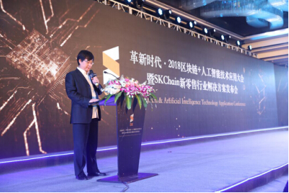 中国管理科学研究院区块链应用研究所在杭州成立