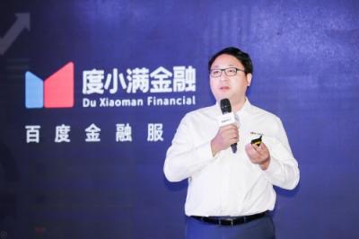 度小满金融张旭阳：金融科技创新打通资金资产两端