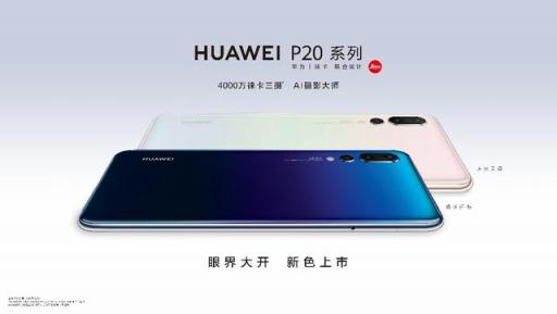 时隔一年再胜新iPhone， 华为P20 Pro何以把持DxOMark榜首