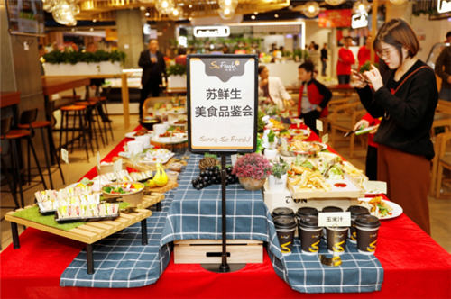 双十一苏鲜生以美食会友，新品速速来尝鲜