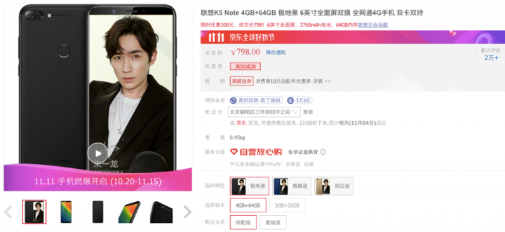 联想手机动作连连：Z5Pro上市，双十一全线促销再创性价比新高
