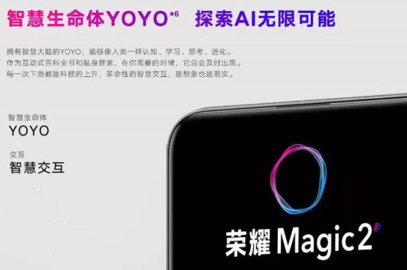 荣耀Magic2新品发售 国美第一时间开启预定