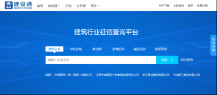 建设通大改版：十年一砺 筑梦未来