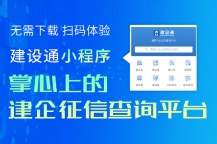 建设通大改版：十年一砺 筑梦未来