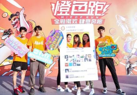 小米橙色跑惊现抖音魔性舞，网友：我家孩子也在跳