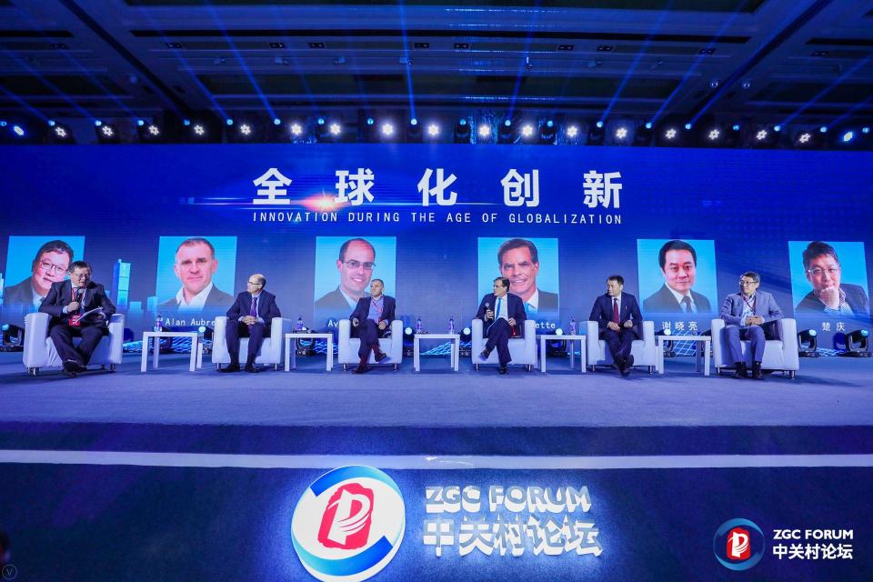 全球化创新与高质量发展2018中关村论坛在北京开幕