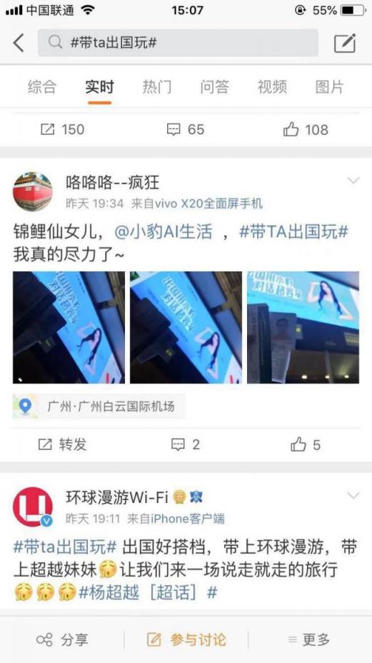 日本6日游，杨超越爱不释手的小豹翻译棒誓要将你宠上天！