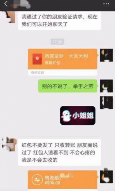 “高额返利”都是套路，小心“馅饼”变“陷阱”