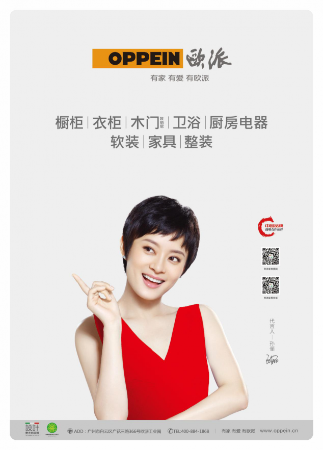 欧派橱柜Magic Q，你喜欢的样子它都有
