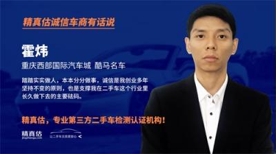 诚信车商霍炜：不是中国锦鲤，不是天选之人，我只是个实在人！