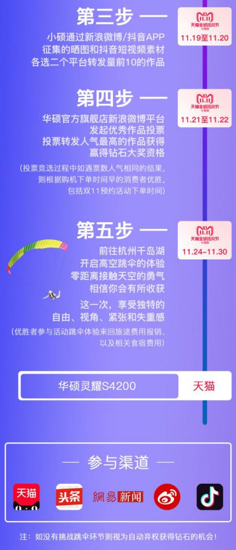 天猫双11买华硕笔记本赢取钻石，颖宝同款颜值简直逆天！