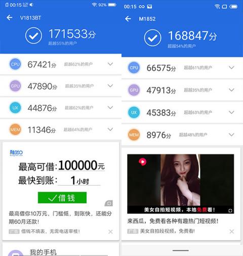 谁是1500元性价比之王？这次我站魅族X8