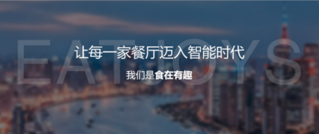 杭州新食趣：解决上班族就餐痛点，食在有趣助力小微餐饮转型升级