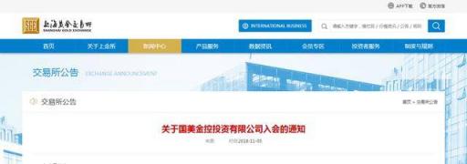 国美金融成为上海黄金交易所会员