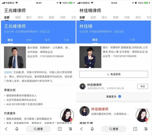 个人品牌崛起浪潮下 专家如何利用搜索玩出新姿势？