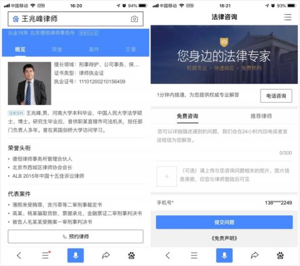 个人品牌崛起浪潮下 专家如何利用搜索玩出新姿势？