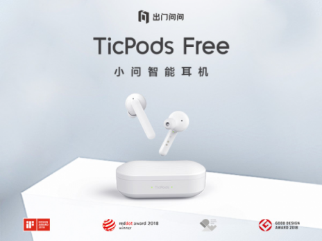 双十一不容错过的无线耳机 媲美AirPods的TicPods Free降价来袭