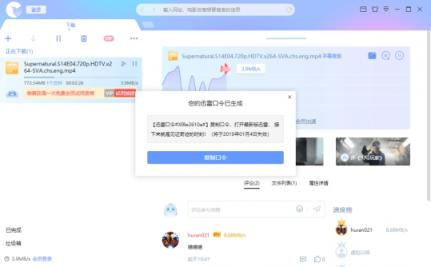 迅雷X即将发布，这些新功能值得关注