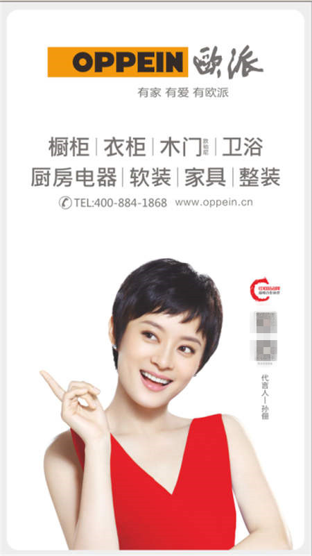 欧派整装大家居：优势叠加业态融合引爆消费吸引力