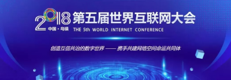 世界互联网大会黑科技再升级：讯飞翻译机2.0成“新式武器”