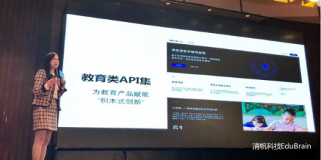 2018乌镇双创峰会：清帆科技深度解读“AI+教育”实现路径