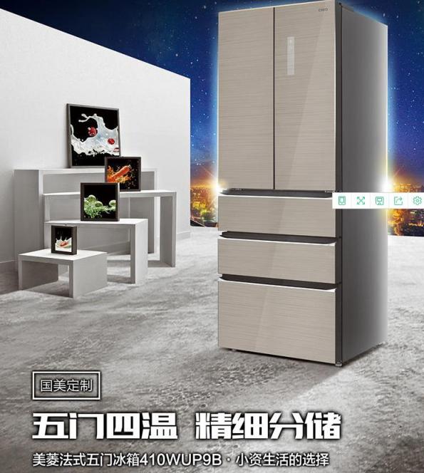 美菱 bcd-410wup9b 410l 风冷无霜法式多门冰箱 雅绸金惊爆价4599元