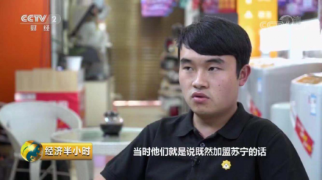 央视关注农村创业青年典范，苏宁“霸气哥”成励志网红