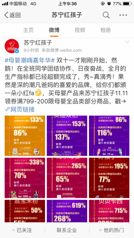 苏宁双十一母婴战报：乐高全渠道GMV增长619%