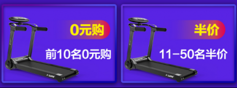双11燃烧全城，你的脂肪也要跟上！美国伊尚跑步机狂欢助力！