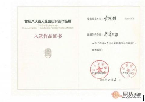 送领导什么字画好？李佩锦艺术山水雅致有文化！
