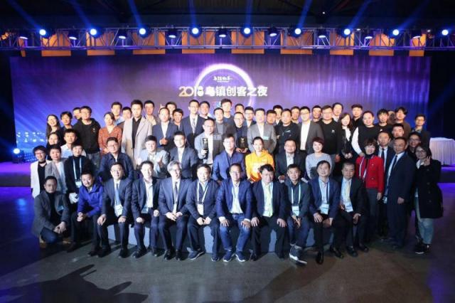世界互联网大会