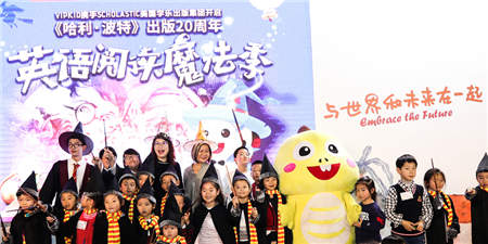 VIPKID正式携手“哈利·波特”：为百万中国儿童打造“阅读魔法季”