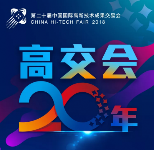 百闻不如一见！中国科技第一展即将开幕，20岁的它会是什么模样？