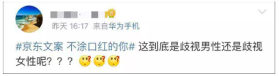 苏宁营销又火了，网友：京东营销部快来补课！
