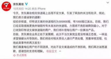 苏宁营销又火了，网友：京东营销部快来补课！