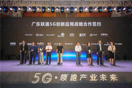 广东联通在深举行5G行业发布会，助力深圳5G国际领先创新中心建设