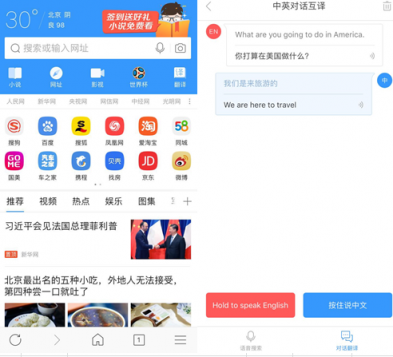 让搜狗手机浏览器做“翻译官”，出国轻松过海关