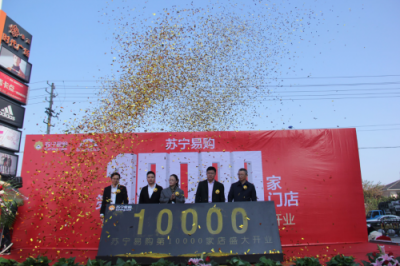 搭上消费升级快车 苏宁双十一战绩傲人