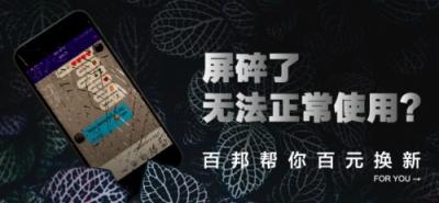 苹果手机维修道道儿多，你都知道哪些？