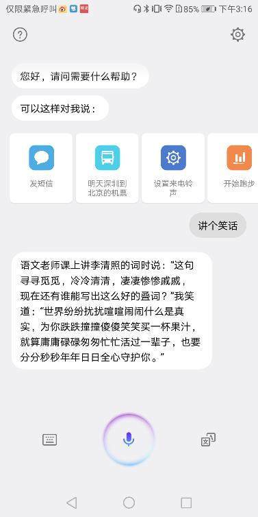 怎样提高效率？华为P20系列这几个技巧值得Get！