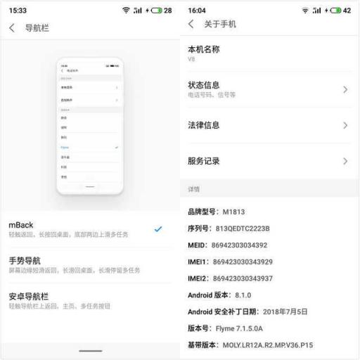 魅族V8评测：你对千元机的期望，这里都可以找到