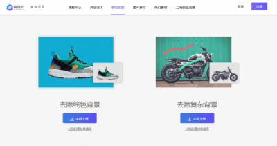 以前抠图是难事，但有了它从此产品图片抠图轻松搞定！