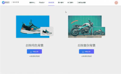 以前抠图是难事，但有了它从此产品图片抠图轻松搞定！